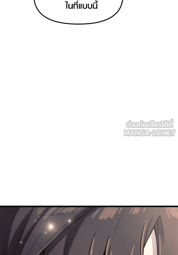 I Obtained a Mythic Item – พลิกชะตาคว้าไอเทมระดับเทพ Chap 27 - Next Chap 28