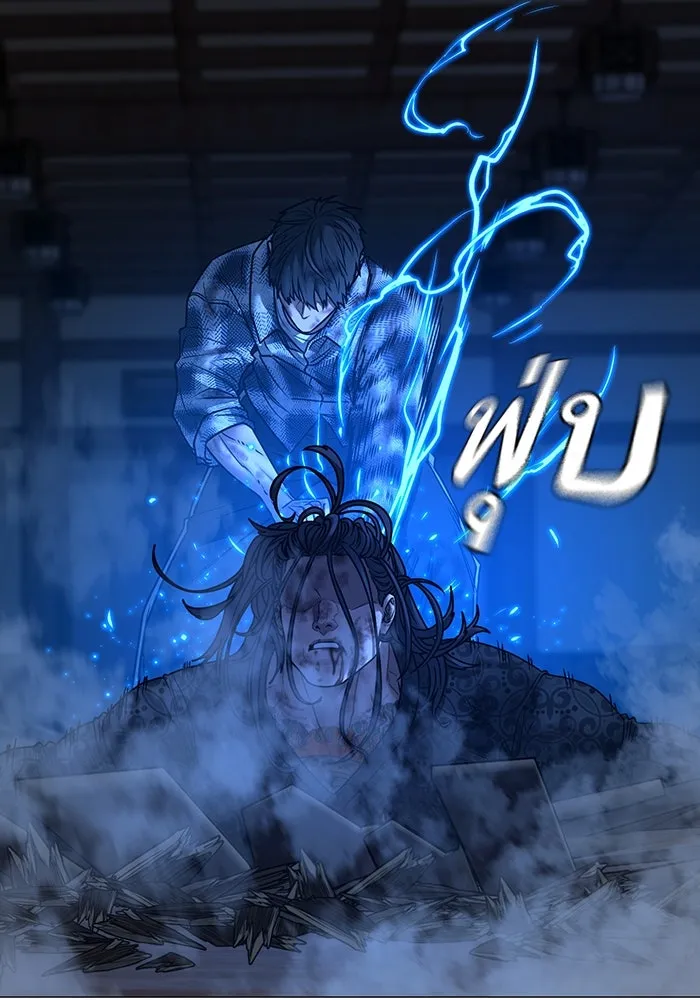 Reality Quest Chap 165 - Next Chap 166