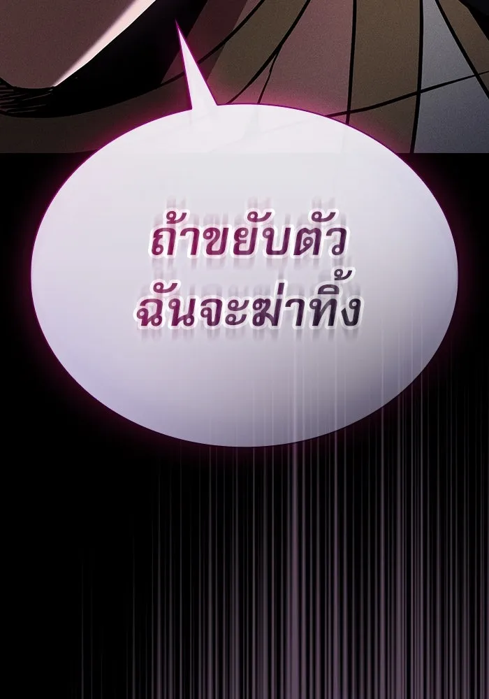 Academy’s Genius Swordmaster – นักดาบอัจฉริยะจากอะคาเดมี Chap 46 - Next Chap 47