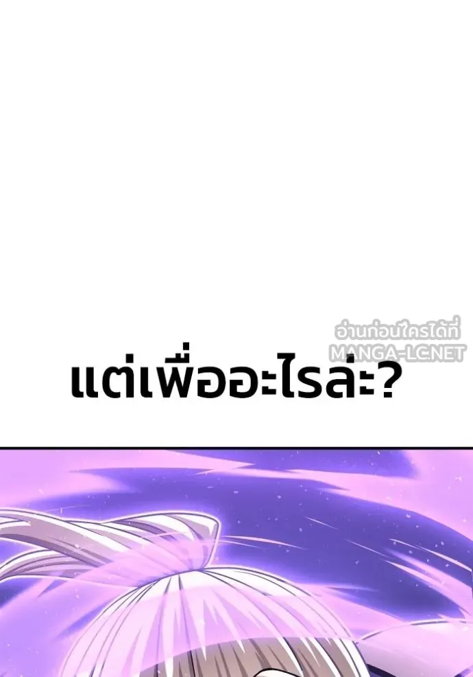 Superhuman Battlefield Chap 113 - Next Chap 114