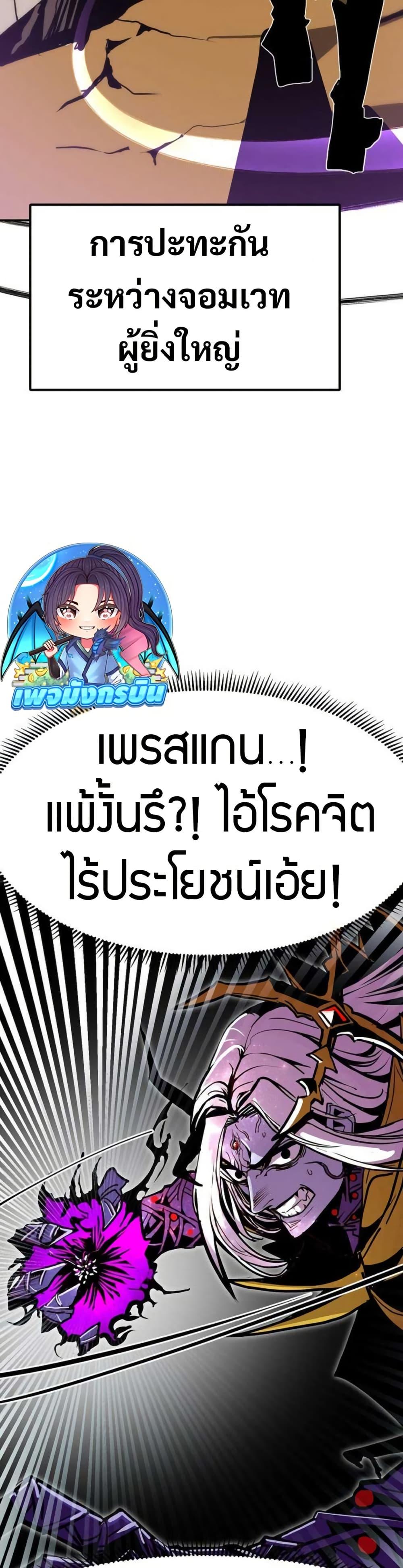 Worthless Regression Chap 99 - Next Chap 100