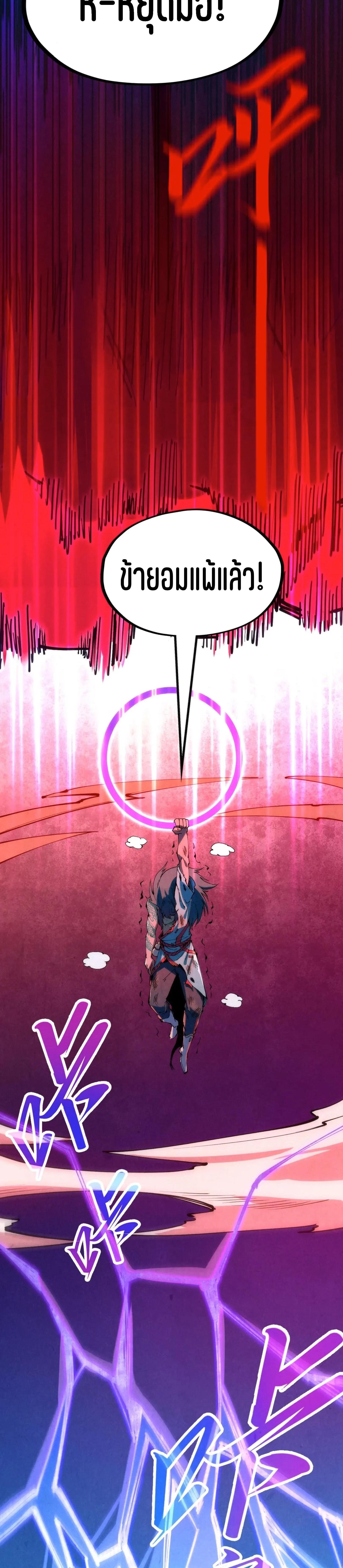 The Eternal Supreme Chap 243 - Next Chap 244