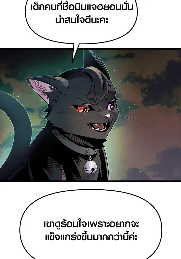 I Obtained a Mythic Item – พลิกชะตาคว้าไอเทมระดับเทพ Chap 48 - Next Chap 49