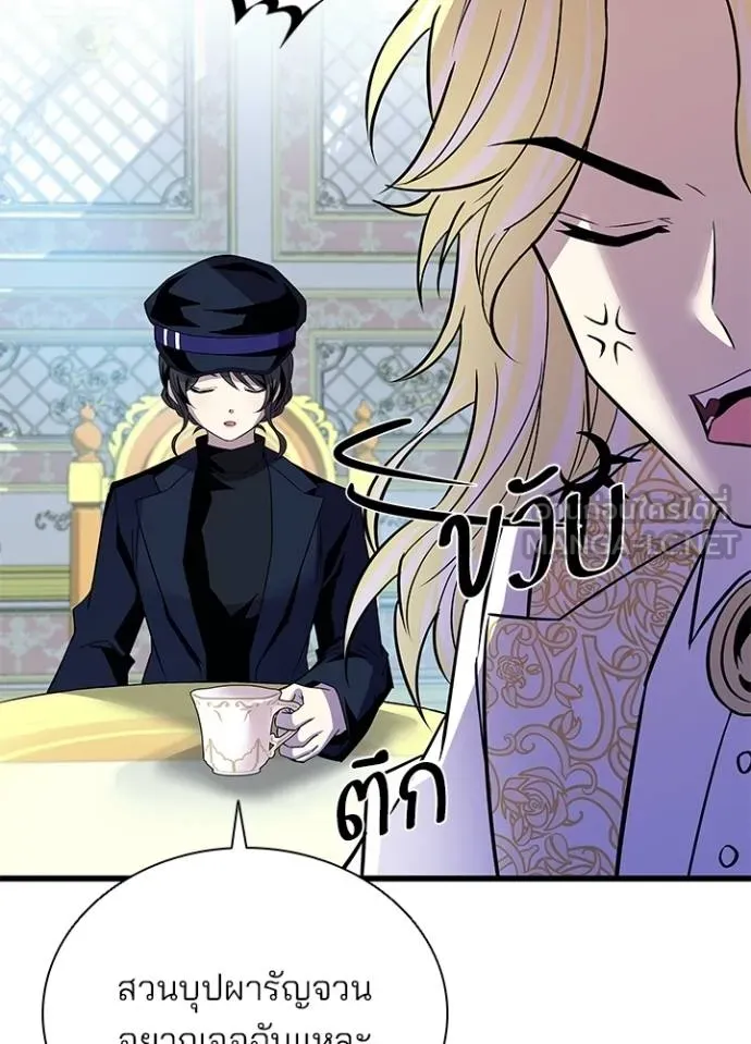 Villain To Kill Chap 170 - Next Chap 171