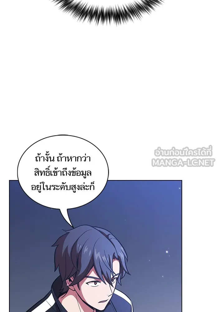 The Tutorial Tower of the Advanced Player – ผู้เล่นขั้นเทพแห่งหอคอยฝึกสอน Chap 18 - Next Chap 19