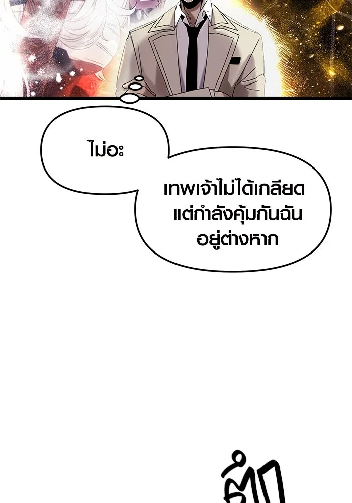 I Obtained a Mythic Item – พลิกชะตาคว้าไอเทมระดับเทพ Chap 49 - Next Chap 50