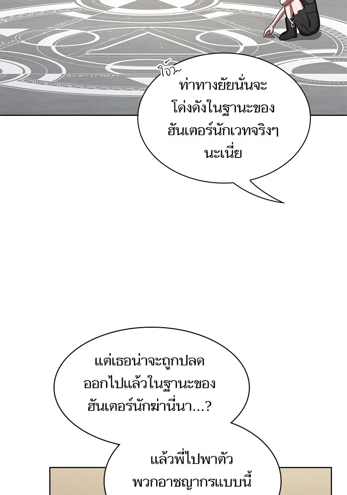 The Tutorial Tower of the Advanced Player – ผู้เล่นขั้นเทพแห่งหอคอยฝึกสอน Chap 37 - Next Chap 38