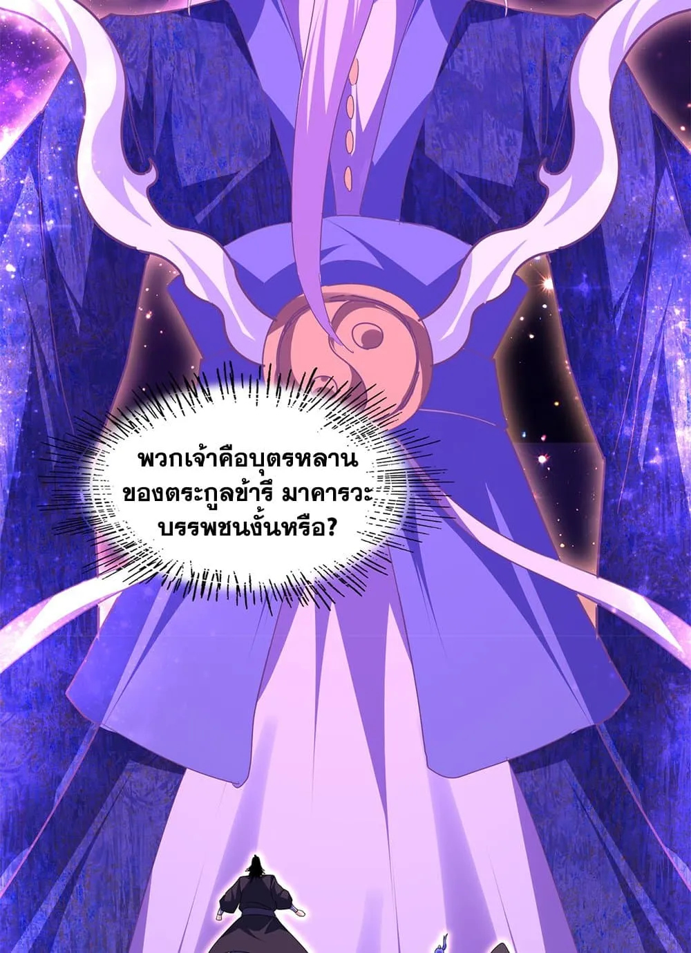 Magic Emperor Chap 747 - Next Chap 748