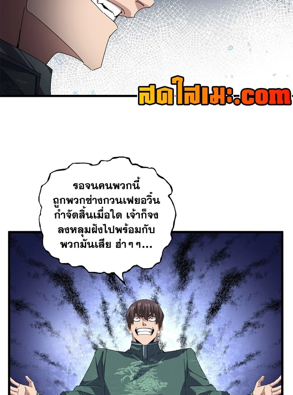 Magic Emperor Chap 920 - Next Chap 921