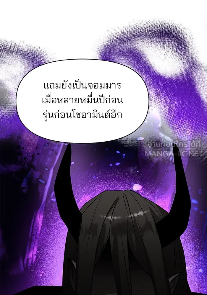 The Academy Is Doomed Chap 86 - Next Chap 87
