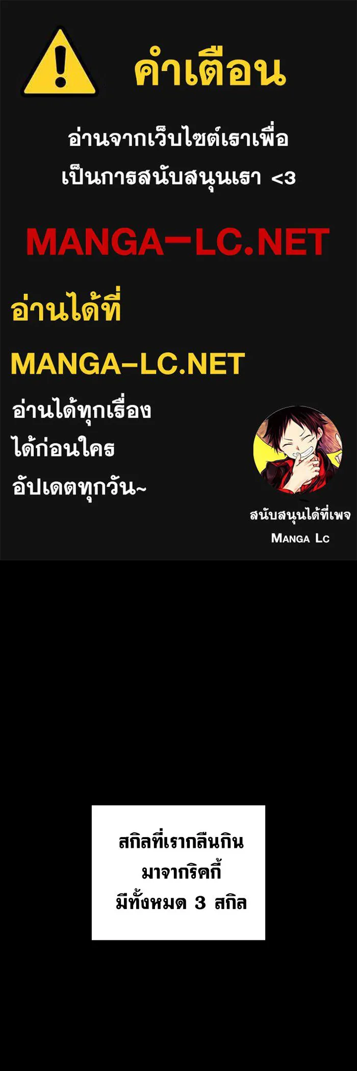 Regressing With the King’s Power – เกิดใหม่พร้อมพลังแห่งราชัน Chap 93 - Next Chap 94