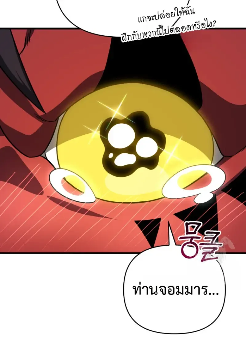 Player Who Returned 10,000 Years Later Chap 139 - Next Chap 140