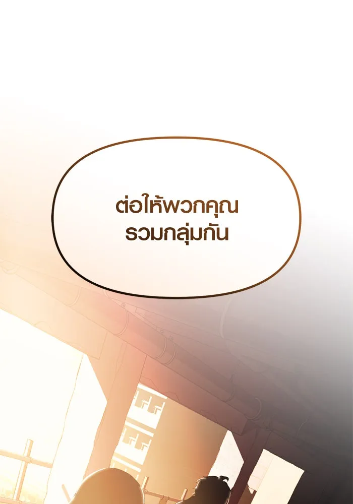 I Obtained a Mythic Item – พลิกชะตาคว้าไอเทมระดับเทพ Chap 109 - Next Chap 110