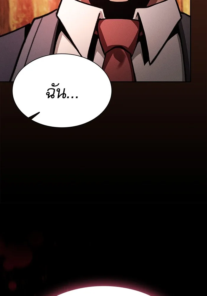 Academy’s Genius Swordmaster – นักดาบอัจฉริยะจากอะคาเดมี Chap 97 - Next Chap 98