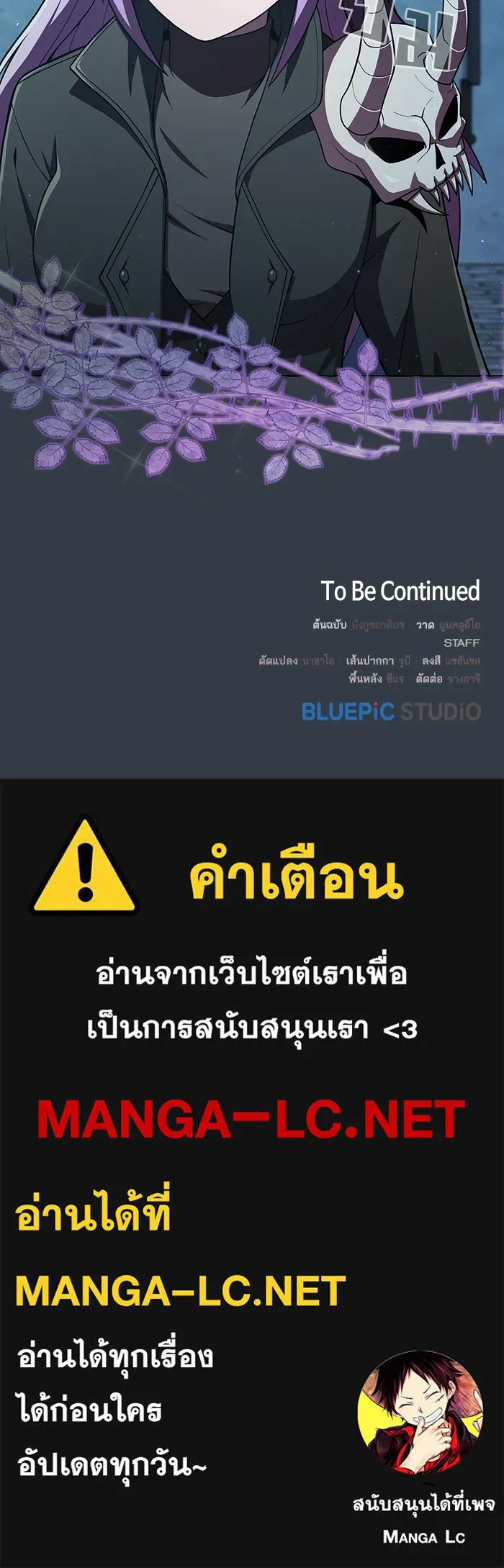 The Tutorial Tower of the Advanced Player – ผู้เล่นขั้นเทพแห่งหอคอยฝึกสอน Chap 64 - Next Chap 65
