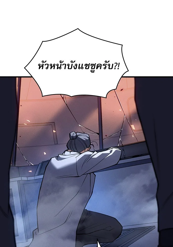 Regressing With the King’s Power – เกิดใหม่พร้อมพลังแห่งราชัน Chap 84 - Next Chap 85