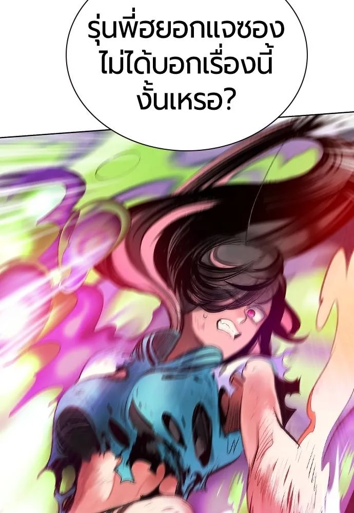 Jungle Juice Chap 126 - Next Chap 127