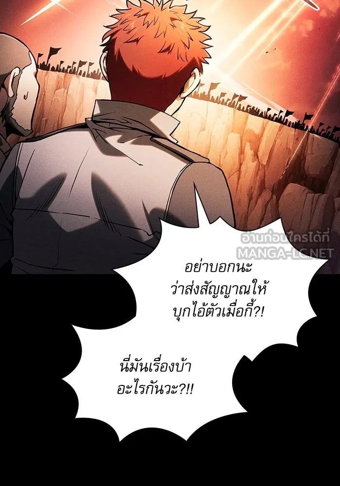 Academy’s Genius Swordmaster – นักดาบอัจฉริยะจากอะคาเดมี Chap 88 - Next Chap 89