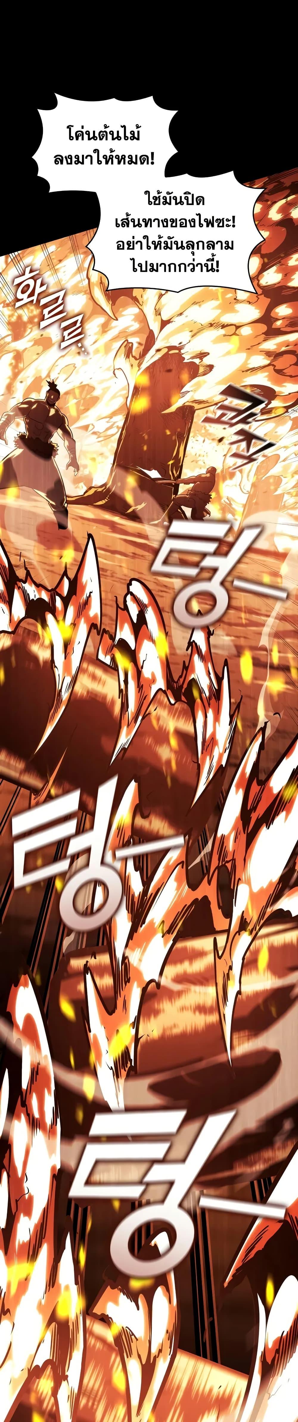 Return of the SSS-Class Ranker Chap 147 - Next Chap 148