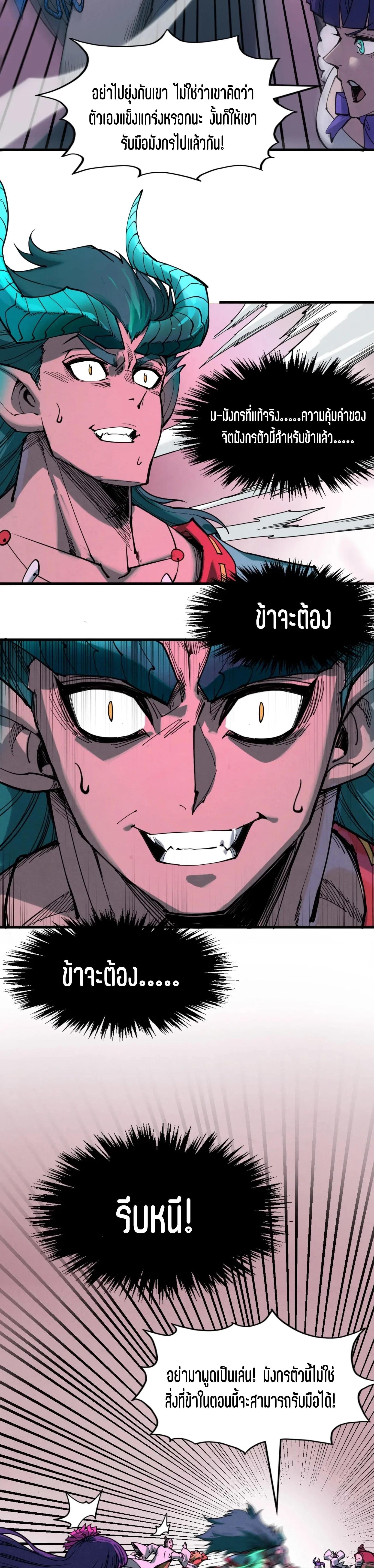 The Eternal Supreme Chap 264 - Next Chap 265