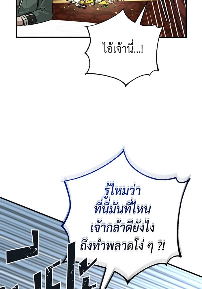 The Dark Magician Transmigrates After 66666 Years – จอมเวทเกิดใหม่ในรอบ 66666 ปี Chap 102 - Next Chap 103