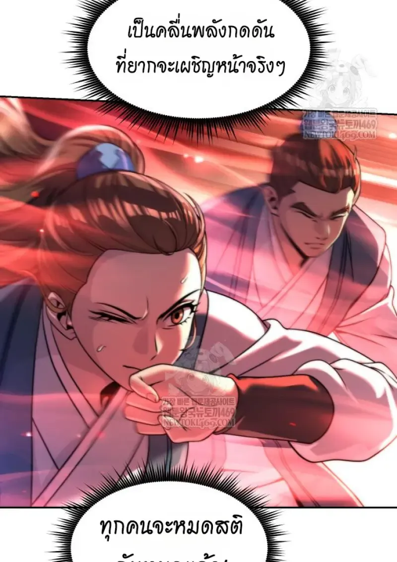 Chronicles of the Demon Faction Chap 150 - Next Chap 151