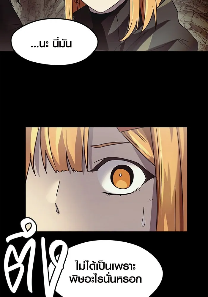 I Obtained a Mythic Item – พลิกชะตาคว้าไอเทมระดับเทพ Chap 36 - Next Chap 37