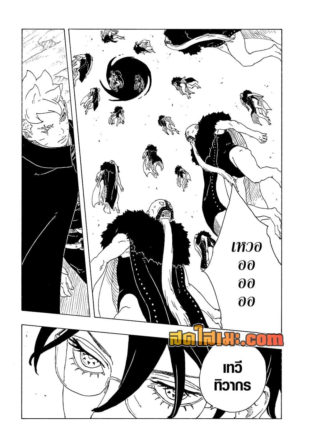 BORUTO - TWO BLUE VORTEX - Chap 32 - Next Chap 33