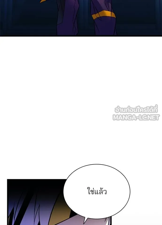 Villain To Kill Chap 166 - Next Chap 167