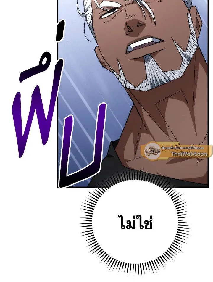 The Hero Returns Chap 100 - Next Chap 101