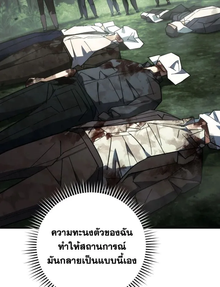 The Hero Returns Chap 84 - Next Chap 85