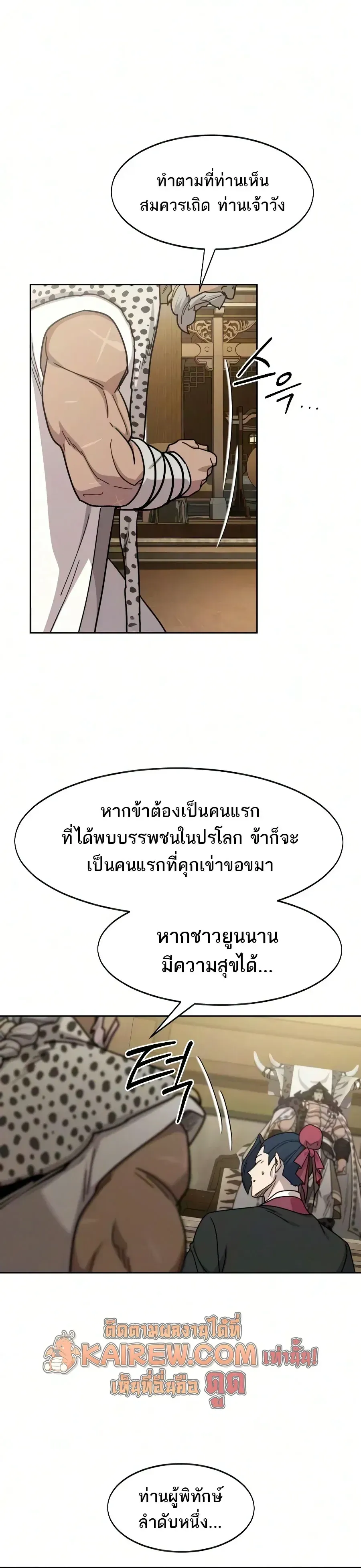 Return of the Mount Hua Sect Chap 170 - Next Chap 171