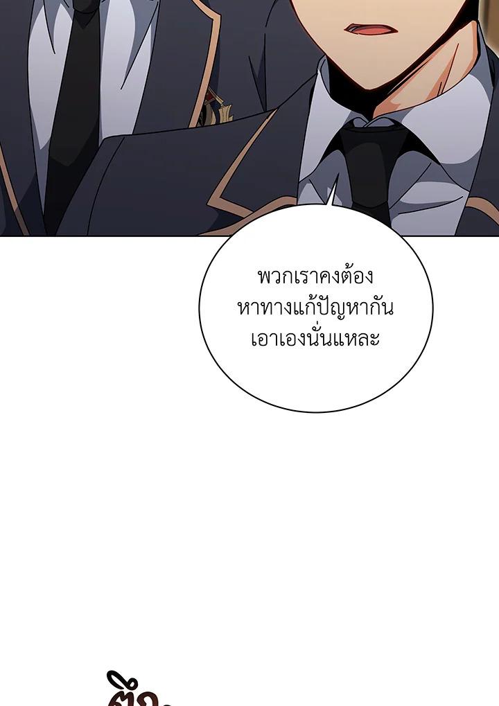 Necromancer Academy's Genius Summoner Chap 141 - Next Chap 142