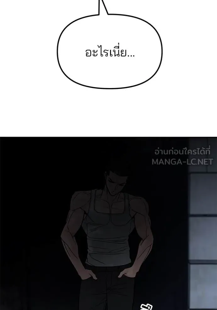 The Bully in Charge Chap 153 - Next Chap 154