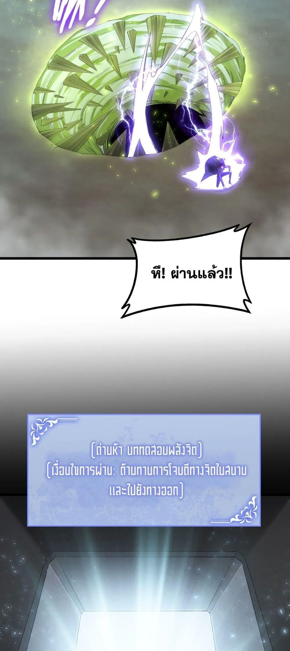 Overlord of Insects Chap 68 - Next Chap 69