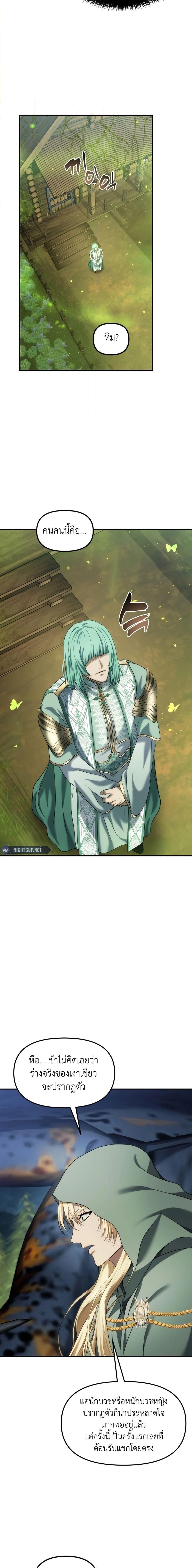 Ranker Who Lives A Second Time Chap 197 - Next Chap 198