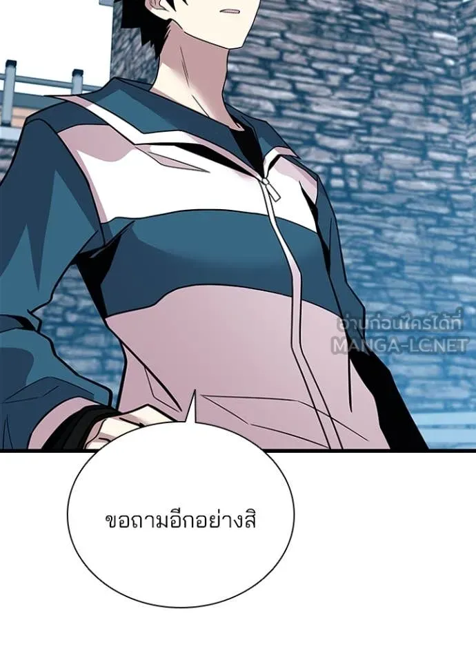 Villain To Kill Chap 186 - Next Chap 187