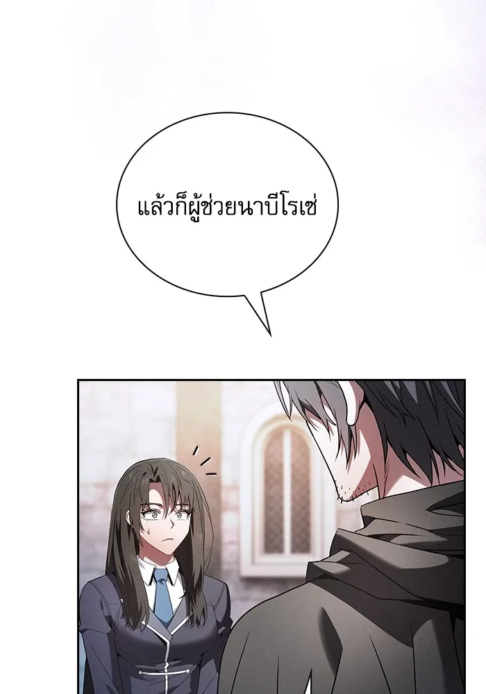 Academy’s Genius Swordmaster – นักดาบอัจฉริยะจากอะคาเดมี Chap 58 - Next Chap 59