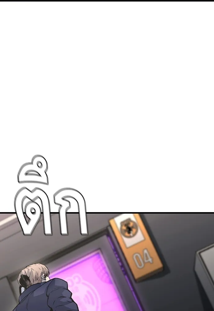 King Game Chap 103 - Next Chap 104