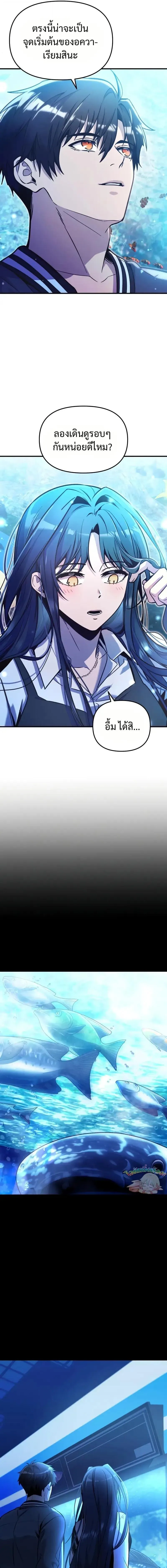 I Obtained a Mythic Item – พลิกชะตาคว้าไอเทมระดับเทพ Chap 159 - Next Chap 160