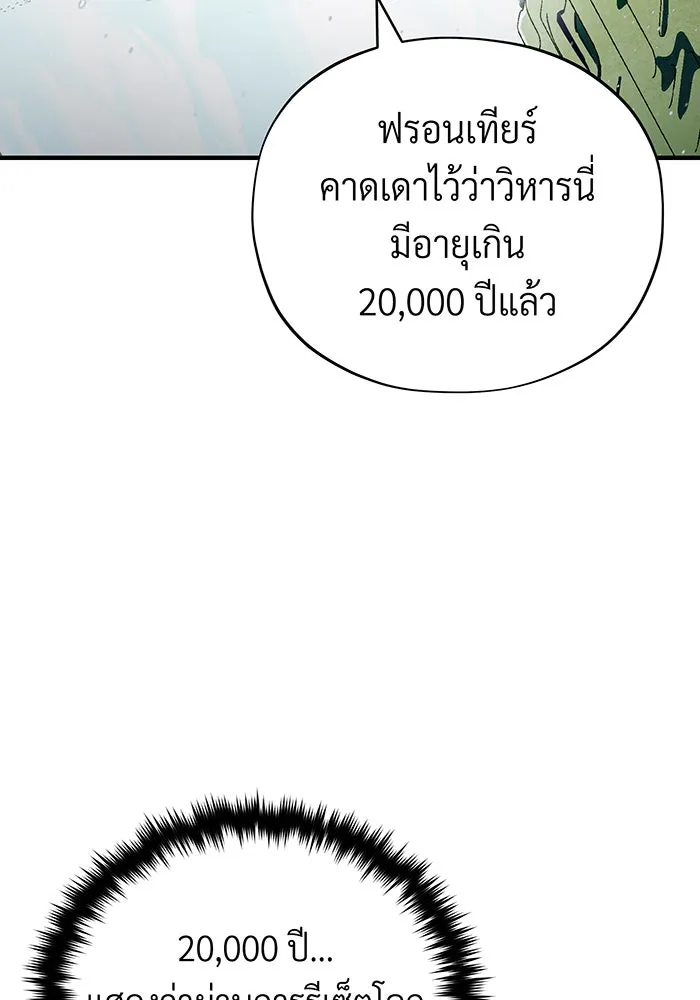 The Dark Magician Transmigrates After 66666 Years – จอมเวทเกิดใหม่ในรอบ 66666 ปี Chap 118 - Next Chap 119