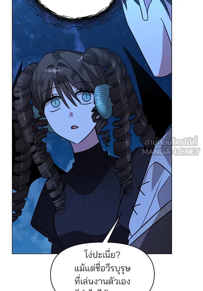 The Academy Is Doomed Chap 88 - Next Chap 89
