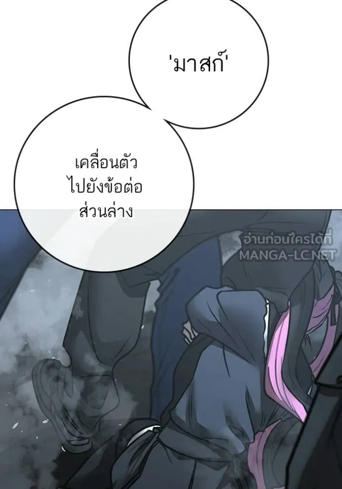 Reality Quest Chap 180 - Next Chap 181