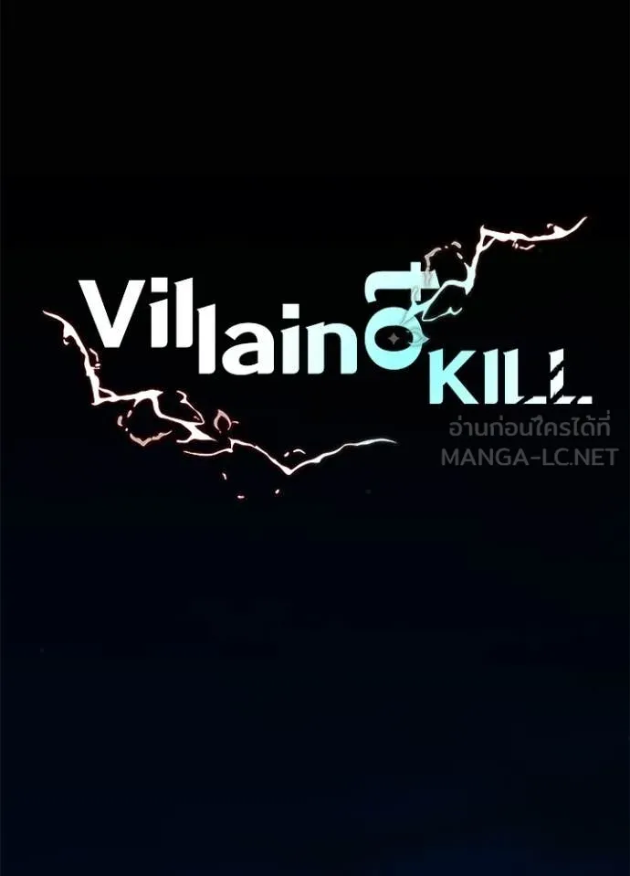 Villain To Kill Chap 224 - Next Chap 225