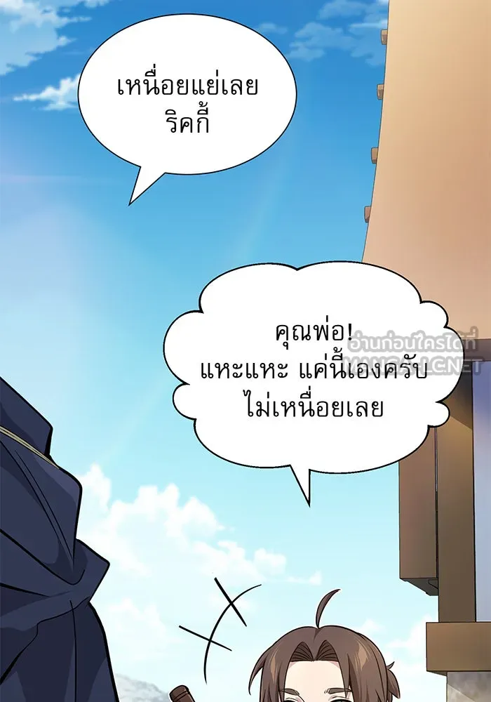The Dark Magician Transmigrates After 66666 Years – จอมเวทเกิดใหม่ในรอบ 66666 ปี Chap 15 - Next Chap 16