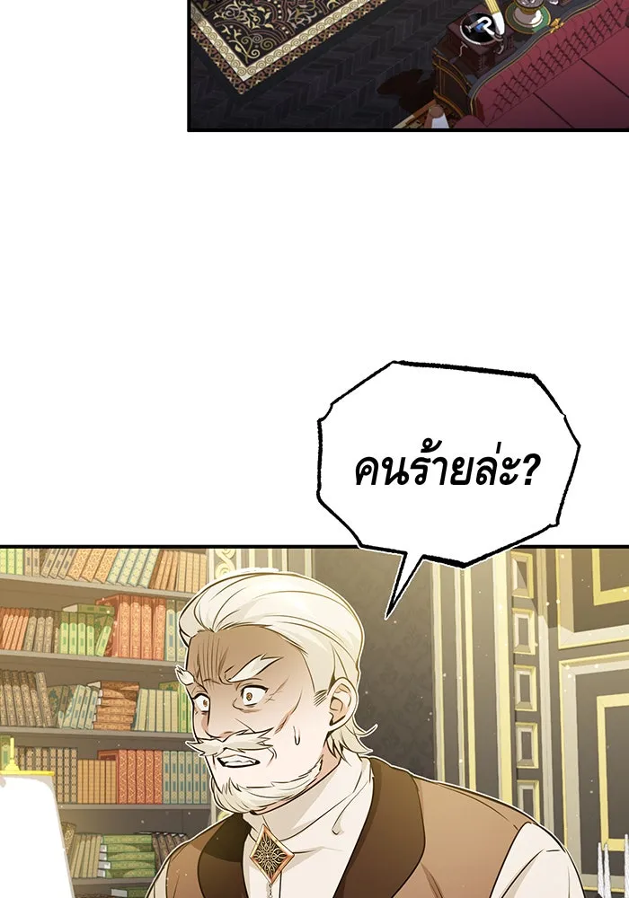 The Dark Magician Transmigrates After 66666 Years – จอมเวทเกิดใหม่ในรอบ 66666 ปี Chap 48 - Next Chap 49