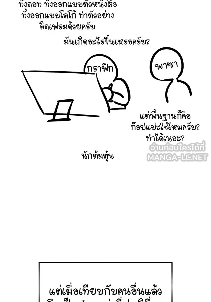 The Dark Magician Transmigrates After 66666 Years – จอมเวทเกิดใหม่ในรอบ 66666 ปี Chap 57.5 - Next Chap 58.5