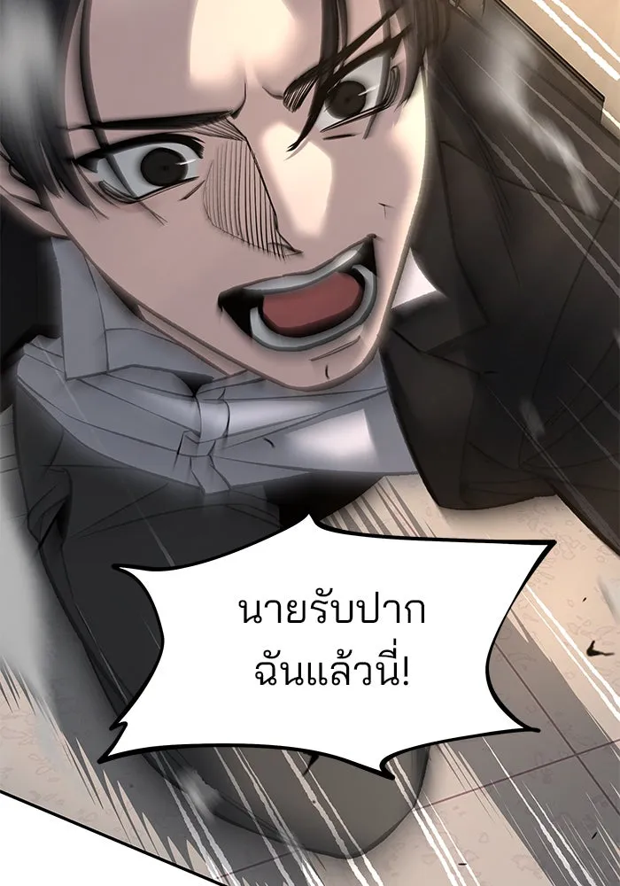 The Bully in Charge Chap 180 - Next Chap 181