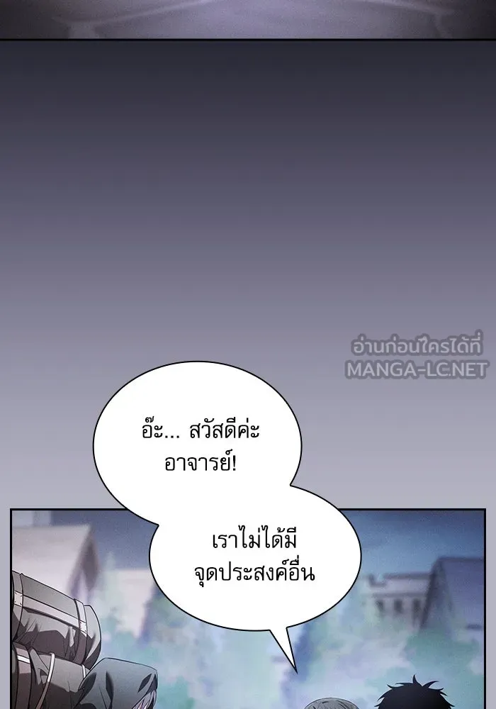 Academy’s Genius Swordmaster – นักดาบอัจฉริยะจากอะคาเดมี Chap 54 - Next Chap 55