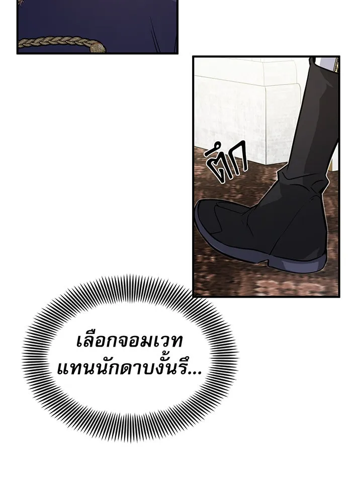 The Dark Magician Transmigrates After 66666 Years – จอมเวทเกิดใหม่ในรอบ 66666 ปี Chap 3 - Next Chap 4
